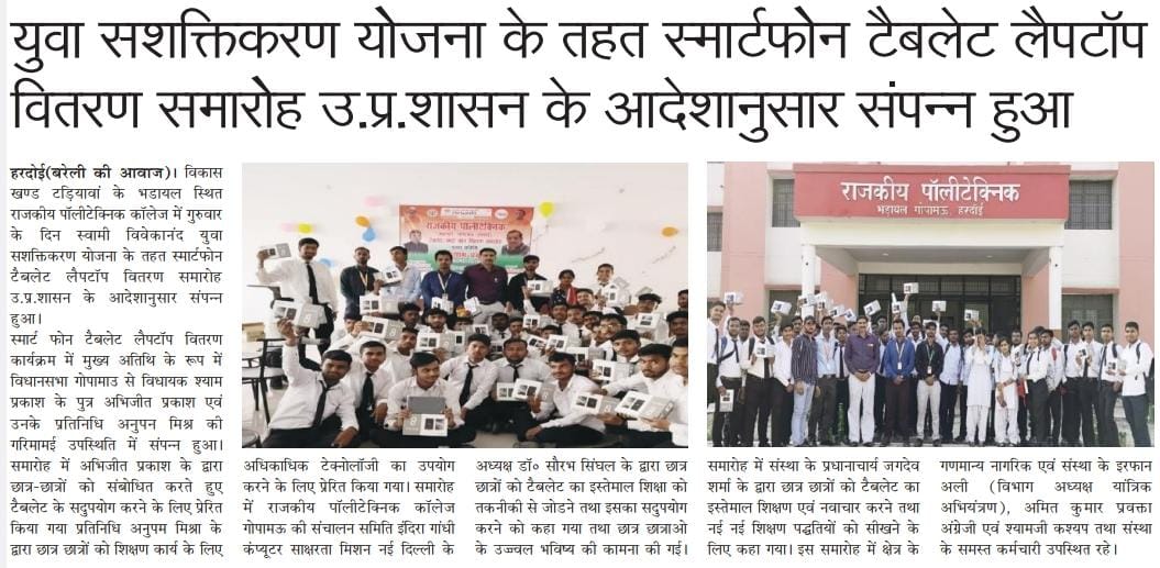 Students receiving tablets at distribution ceremony